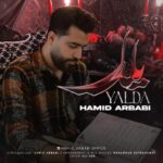 دانلود آهنگ جدید حمید اربابی یلدا
